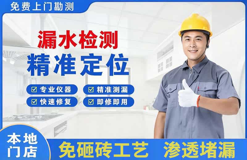 武强漏水检测精准定位